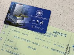 -上海市第四人民医院