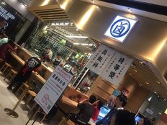 门面-狮头牌卤味研究所·卤味饭(花城汇南区店)
