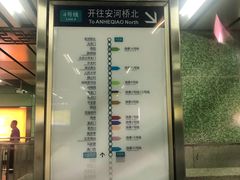 -公益西桥(地铁站)