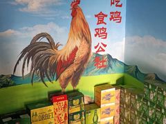 -食鸡公社辣子鸡·潍坊菜·烧烤