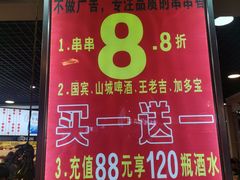 -江二娃串串香(科园四路总店)