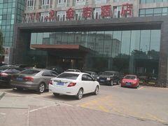 -金帝酒店中餐厅
