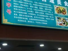 -马旭土鸡焖花卷新疆菜大盘鸡·真域顺西域美食(天马大道店)