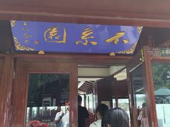 -西湖游船