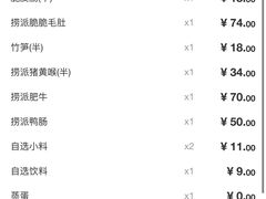 -海底捞火锅(正大乐城店)