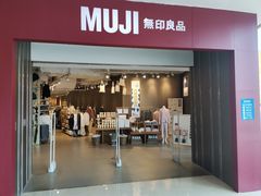 -MUJI无印良品(万达仓山店)