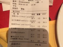 烤猪后肘-申德勒西餐厅(日坛路总店)