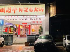 -旧街市鲜货老火锅(大光路店)
