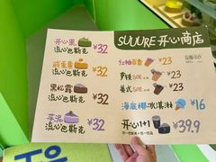 -流酥可心·牛乳蛋糕商店(禾祥西路店)