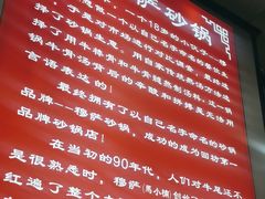 -清真·穆萨砂锅(大皮院店)