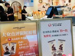 -沪上阿姨·臻选茶饮(上海环球港店)