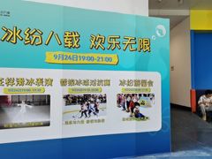 -冰纷万象滑冰场(赣州华润万象城店)