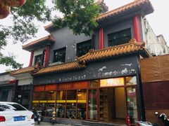 门面-王胖子驴肉火烧(鼓楼店)