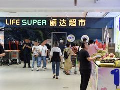 -丽达购物中心(崂山店)
