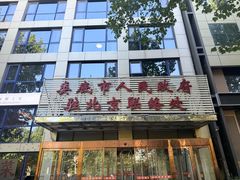 -湘中缘·湖南菜(娄底驻京办店)