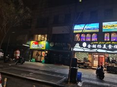 -红棚子肚绷·徐州烧烤(南京店)