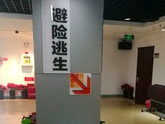 -北京急救科技馆