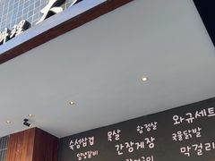 -韩国料理大力士(屏风街店)