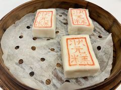 状元糕-宁波状元楼酒店(和义路店)