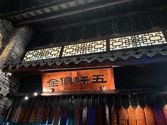-一味大院•桐庐菜传承店(春江路店)
