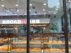 -BREAD WAY面包路·欧式面包(龙湖时代D馆店)