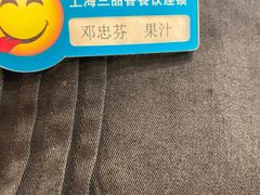 -三品香·江浙菜(松江九谊店)