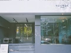 -NokNok Coffee(宽窄巷子店)