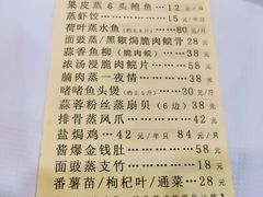 -禄源公·老莞诚饭店