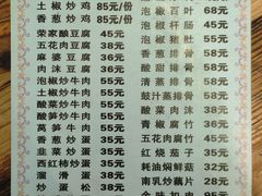菜单-余味食府(颇家巷)