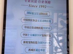 -北京观赏动物医院·24小时大型综合·猫专科·异宠专科
