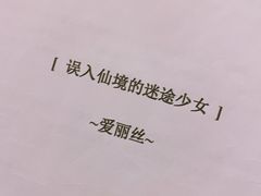 -作幺探案馆·剧本杀实景搜证