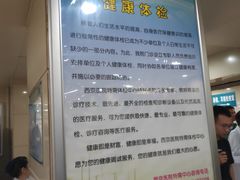 -第四军医大学西京医院·体检二部