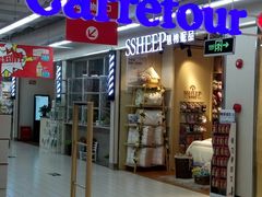 -光启城时尚购物中心