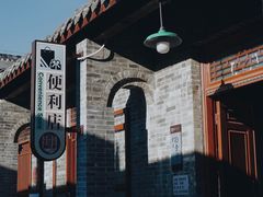 -沙美村