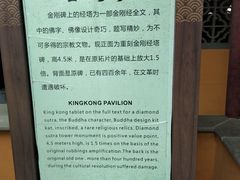 -圆通寺