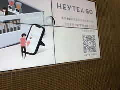 -喜茶(深圳丰盛町店)