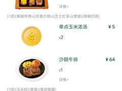 -豪客来牛排(中华城店)