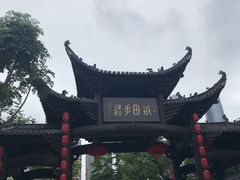 -坂田手造文化街