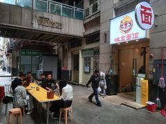 -咬金面馆(广州首店)