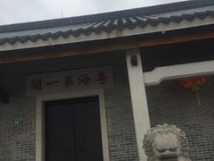 -黄埔古港