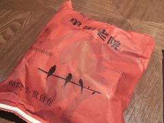 -单家老院·院子里的青岛菜(沙子口店)