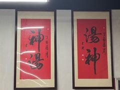 -化三驴肉汤(金明东街店)