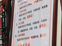 -金杨拉面王小吃面馆·牛三宝面·红烧牛肉粉