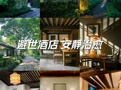 -法云安缦酒店