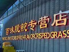 -红日饭店(裕隆三路店)