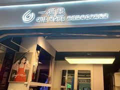 -一墨照相馆·证件照·形象照(世博店)