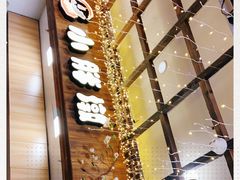 -小胖墩炝锅鱼(天钥桥路店)