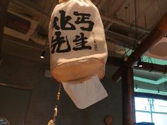 -北丐先生·野馄饨烧烤(长宁龙之梦店)