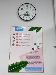 -瑞丝澜国际瘦身