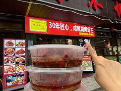 -辣不怕口味虾(凌霄路店)